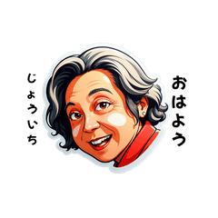 jouichi-san's sticker by Tsukusuta Pn6C