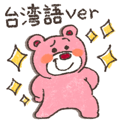 Crayon touch Orso-kun Taiwanese version