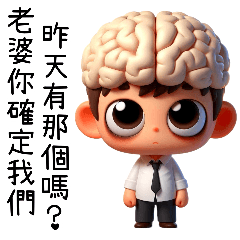 叫我腦公(忘東忘西篇) – LINE貼圖 | LINE STORE