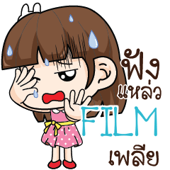 FILM สาวออฟฟิศช่างเม้าท์_S e