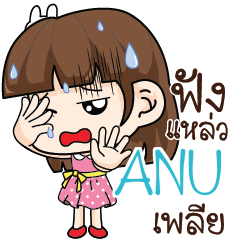 ANU Office Chit Chat_S e