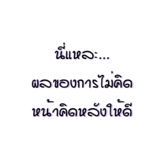 Quarrel_20240919164059