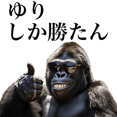 [Yuri-] Funny Gorilla stamps to send