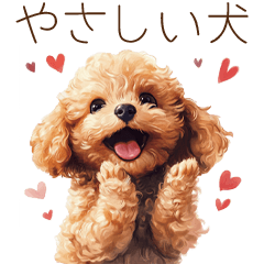 Toy poodle gentle caring sticker