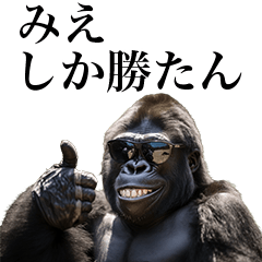 [Mie-] Funny Gorilla stamps to send