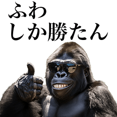 [Fuwa-] Funny Gorilla stamps to send