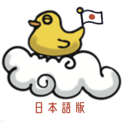 Rubber Duckling Japanese version