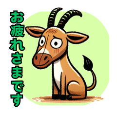 AI Savannah Animals (honorific)