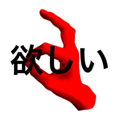 The great hands with Japanese letters