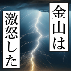 KANAYAMA Manga Narration Dokuhaku