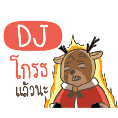 DJ กวางน้อยขี้อ้อน e