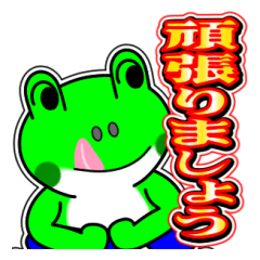 JIN-JIN Frog Life 16