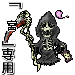 Reaper of Name miya Animation