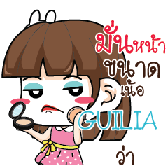 GUILIA Office Chit Chat_N e