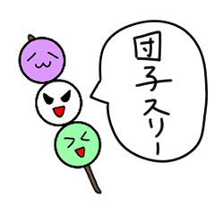 dango three