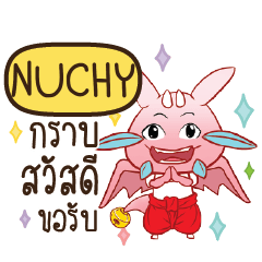 NUCHY ดรากี้ขอความรัก e