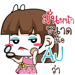 AJ สาวออฟฟิศช่างเม้าท์_N e