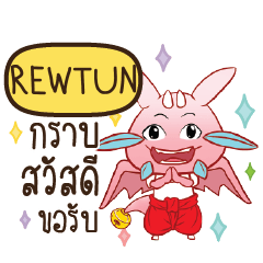 REWTUN Dragie let's get some love