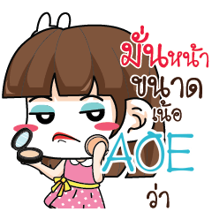 AOE สาวออฟฟิศช่างเม้าท์_N e