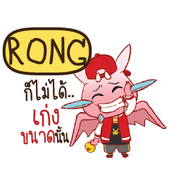 RONG ดรากี้ฮิปฮอป e