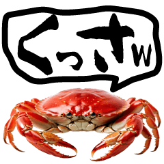 arousing crab sticker