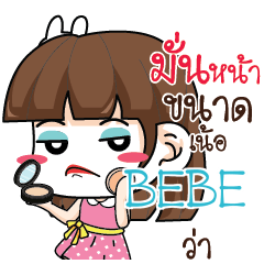 BEBE สาวออฟฟิศช่างเม้าท์_N e