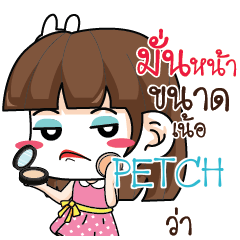 PETCH สาวออฟฟิศช่างเม้าท์_N e