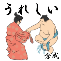 Kuranari's Sumo conversation2