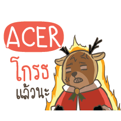 ACER กวางน้อยขี้อ้อน e