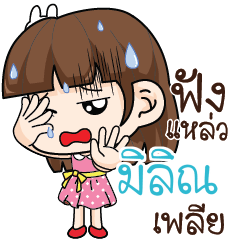 MILIN2 Office Chit Chat_S