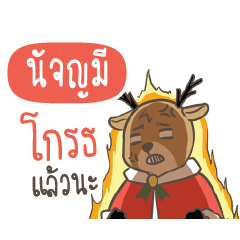 NUJMNEE Sugar Little Reindeer