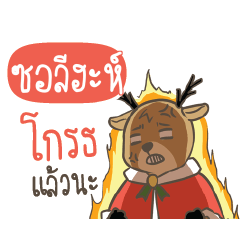 SOLIAH Sugar Little Reindeer
