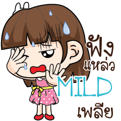 MILD Office Chit Chat_S e