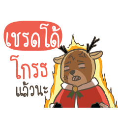 CEDDO Sugar Little Reindeer