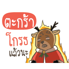 TAKRA Sugar Little Reindeer