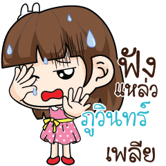 PUVIN Office Chit Chat_S