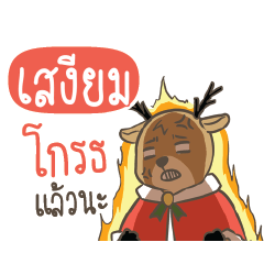 SASNIGM Sugar Little Reindeer