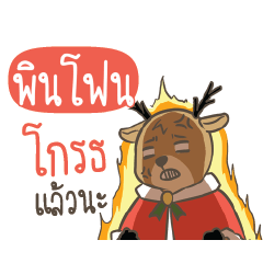 PINFONE Sugar Little Reindeer