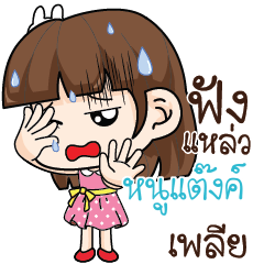 NOOTANG Office Chit Chat_S