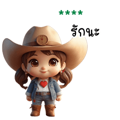 My name is ***: Ver.Cute cowgirl