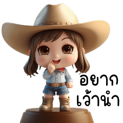 Cute cowgirl (E-San)