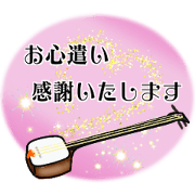 Greeting sticker of Koto and Shamisen