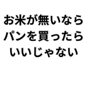 okomeganainara