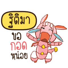TITIMA2 Dragie a cyborg who cute