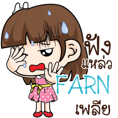FARN Office Chit Chat_S e