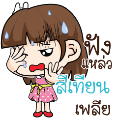 SETIEN Office Chit Chat_S