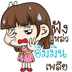 IMMIN Office Chit Chat_S