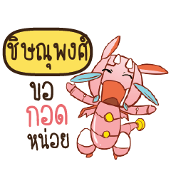 CHISNUPONG Dragie a cyborg who cute