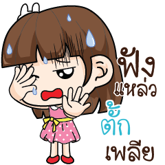 TUK4 Office Chit Chat_S
