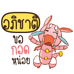 APICHAT Dragie a cyborg who cute